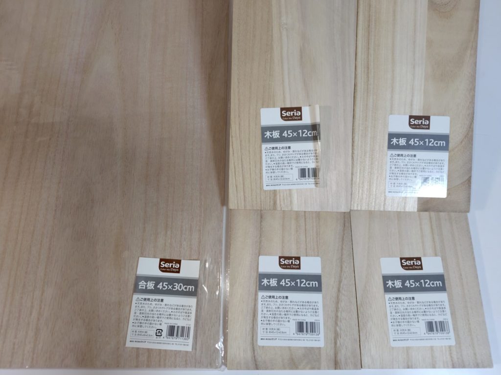 DIYでニッチを作るために、100円ショップセリアで買った木材の写真
